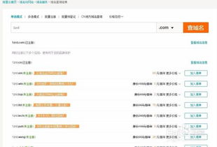 怎么注册域名