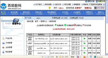 企业邮局域名抵押使用指南