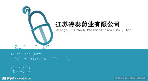 药业公司Logo设计与域名抵押 品牌塑造与资产利用的双重策略