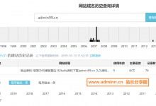 域名抵押 数字资产变现的新路径与风险分析