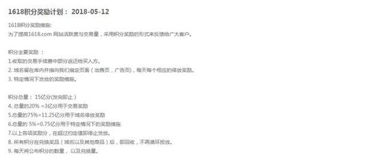 域名平台爆雷，上亿元资金卷入，你的域名抵押安全吗？