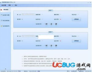 悠游域名抢注工具v2.11免费版下载与域名抵押介绍