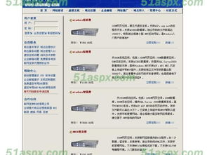 春天网络域名主机系统源码与域名抵押机制解析