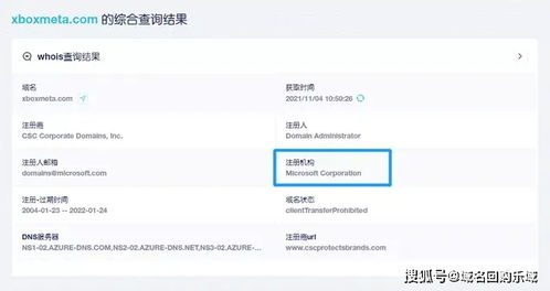 科技巨头加速布局元宇宙 微软与苹果相继收购域名，metanfts.io以19万元高价交易