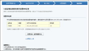 网易域名邮箱内测启动 探索域名抵押新机制