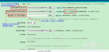 域名主机备案教程 新增接入与域名抵押操作指南