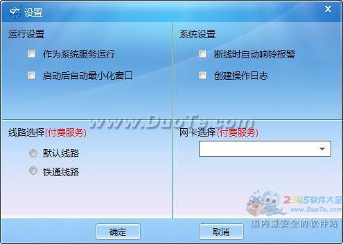 金万维动态域名解析软件 域名抵押功能详解与应用