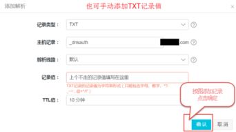 阿里云HTTPS域名解析与域名抵押配置详解