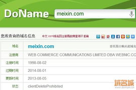 美加乐获新一轮融资，企业级微信产品美信蓄势待发，域名布局先行
